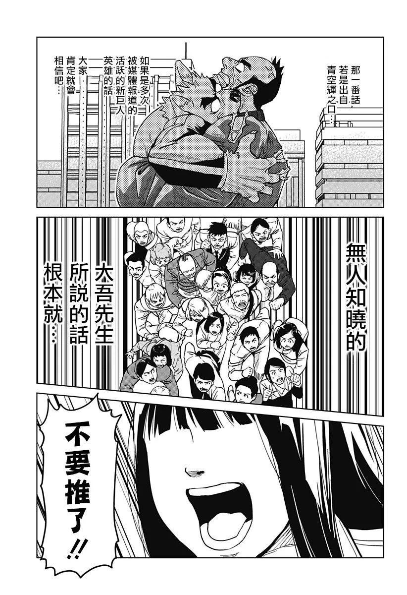 第02话 第41页