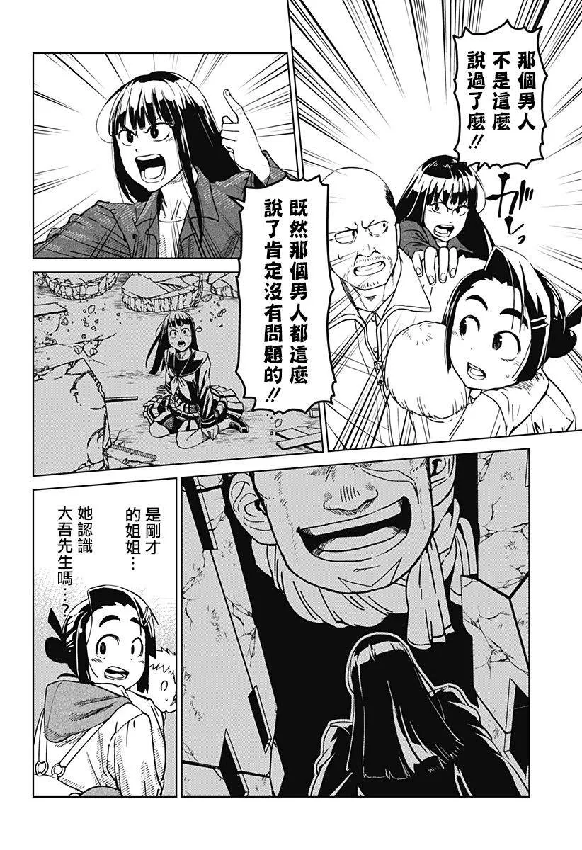 第02话 第42页