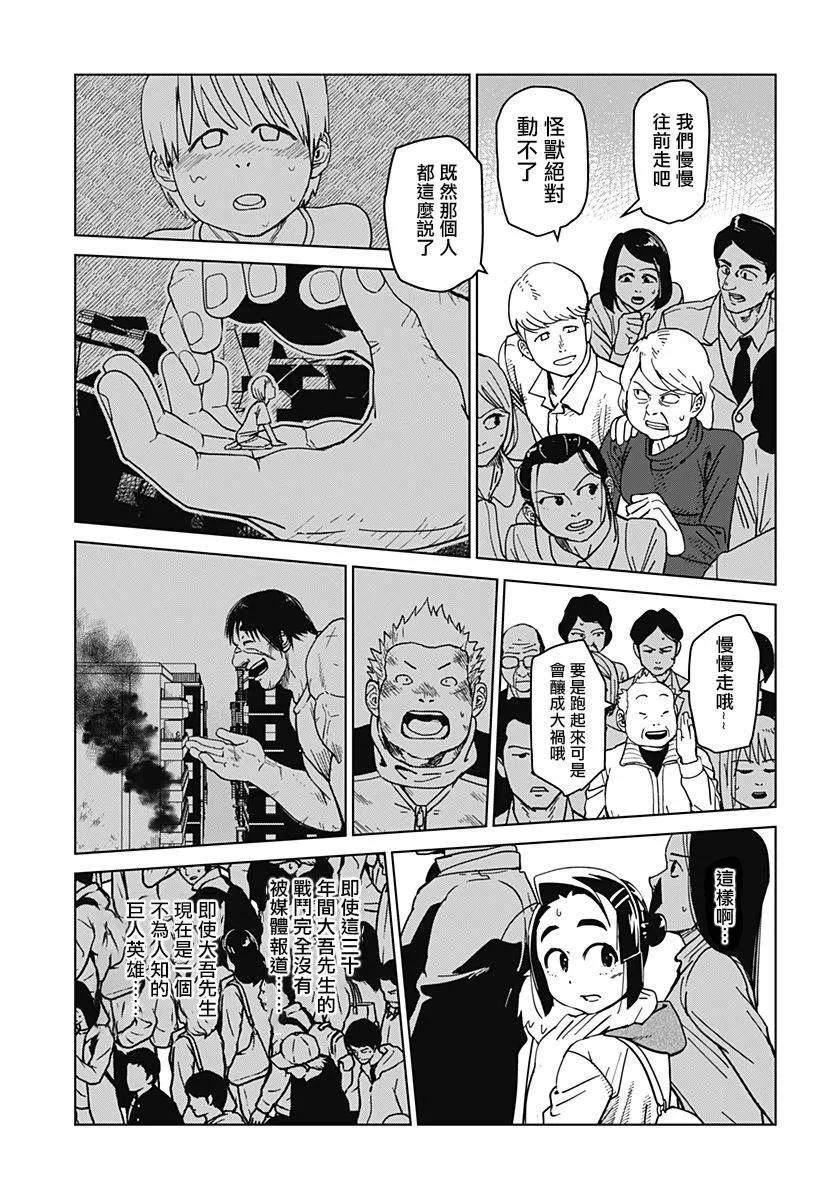 第02话 第43页