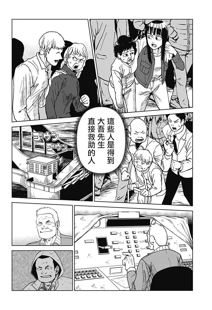 第02话 第44页