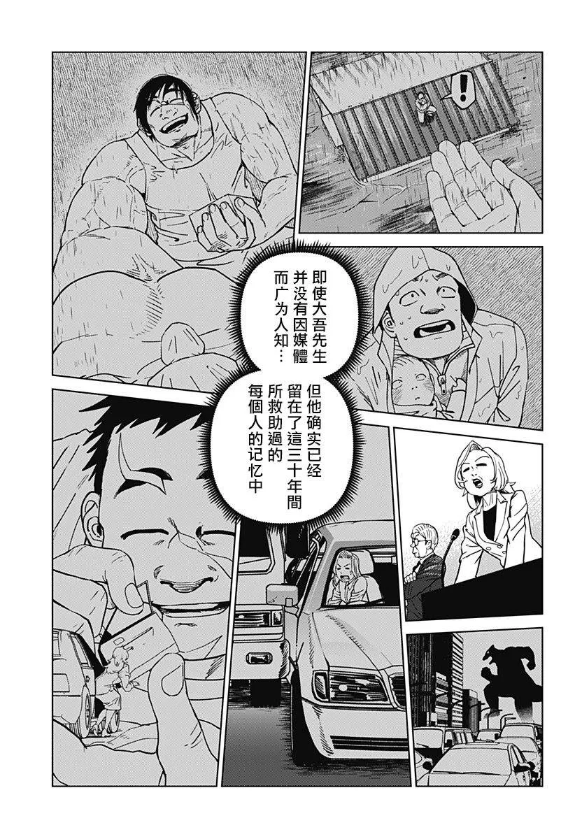 第02话 第45页