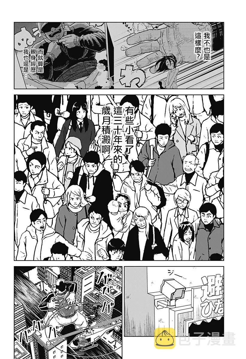 第02话 第46页