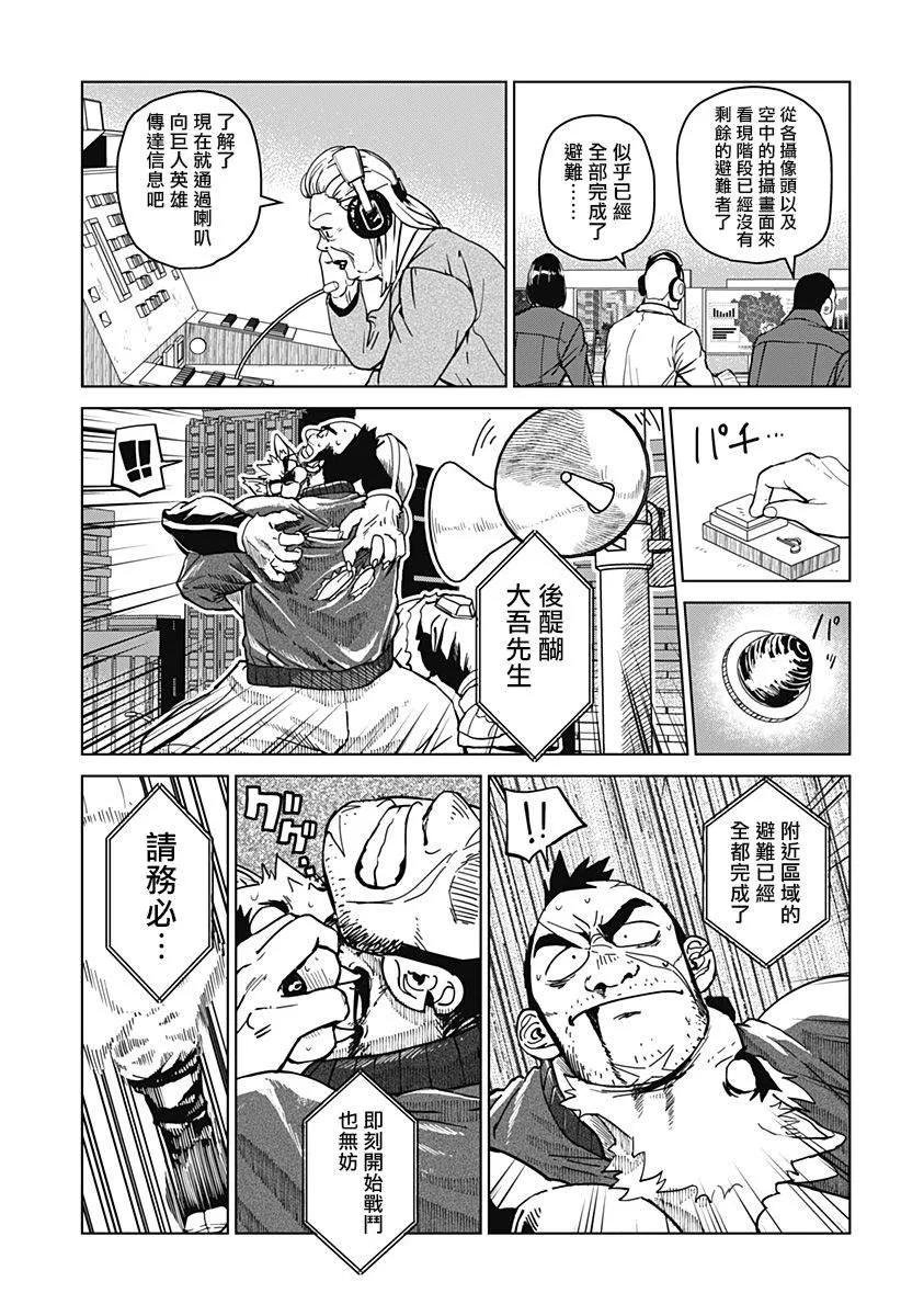 第02话 第47页