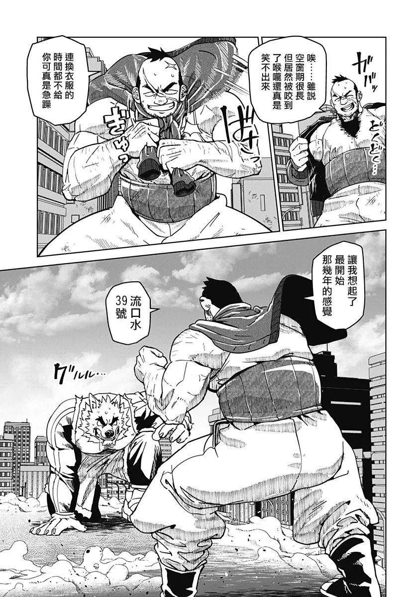 第02话 第49页
