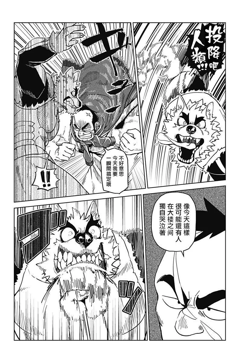 第02话 第50页