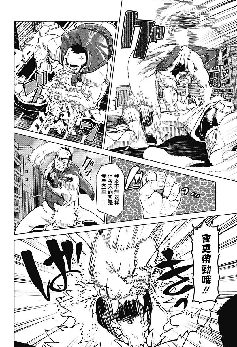第02话 第52页
