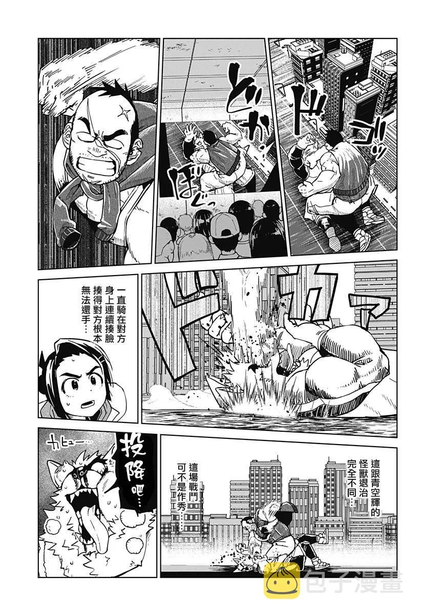 第02话 第53页