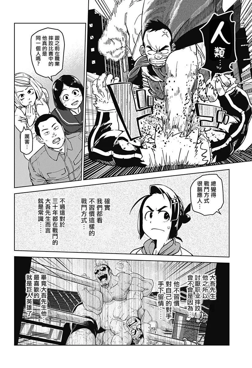 第02话 第54页