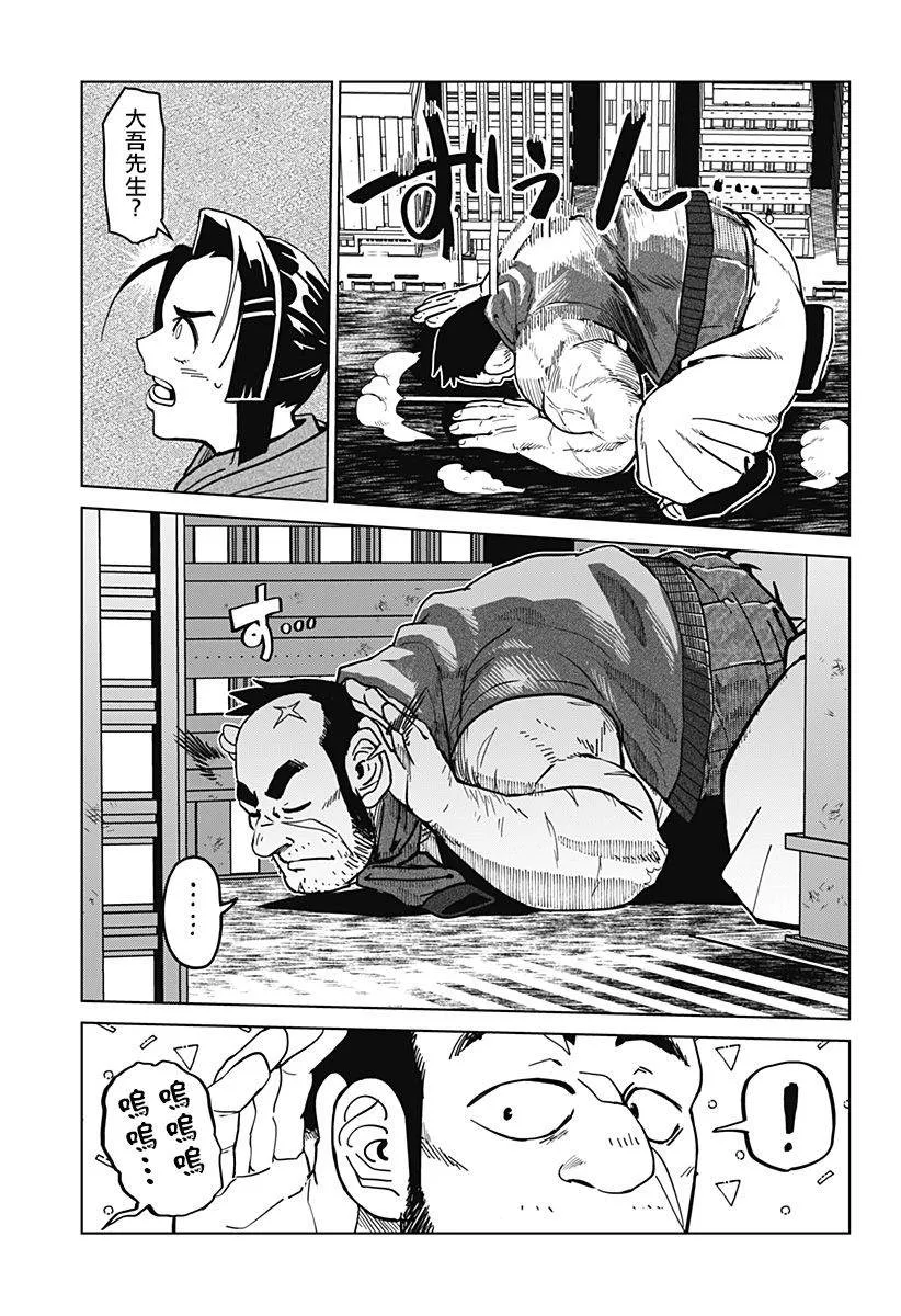 第02话 第57页