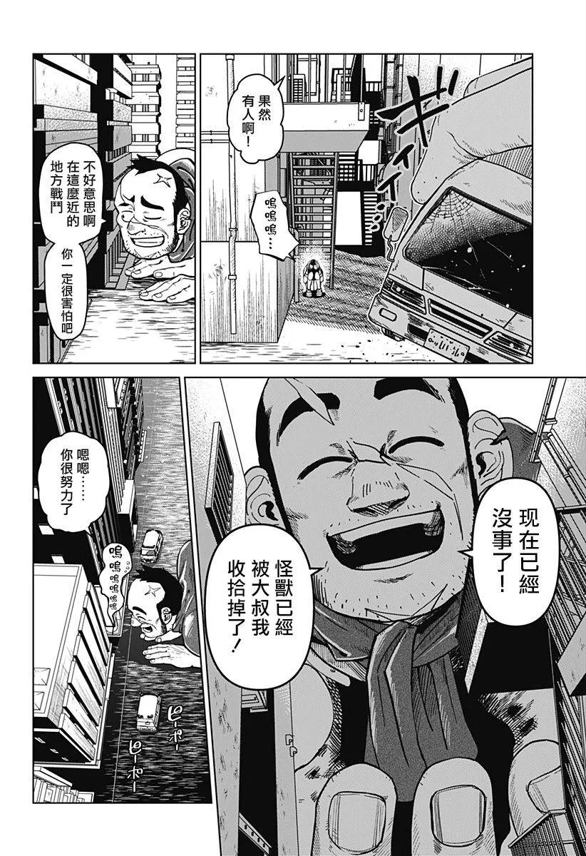 第02话 第58页