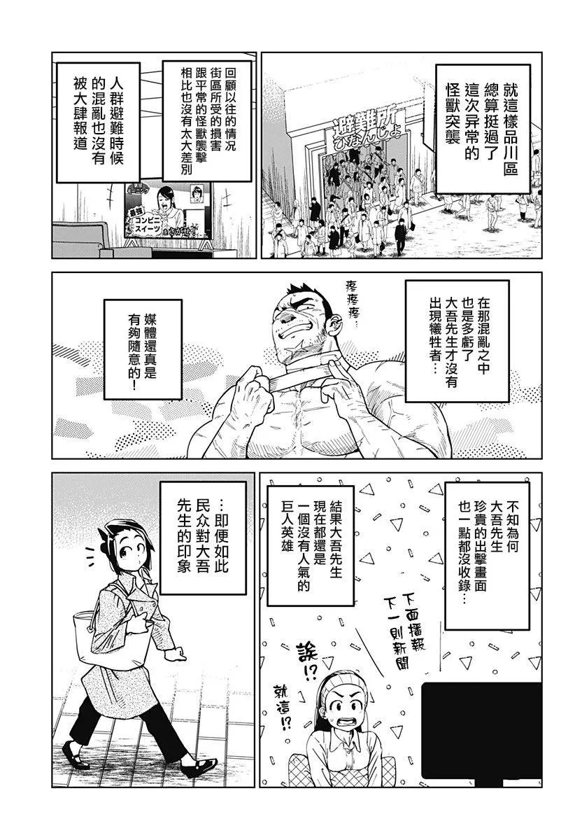 第02话 第59页