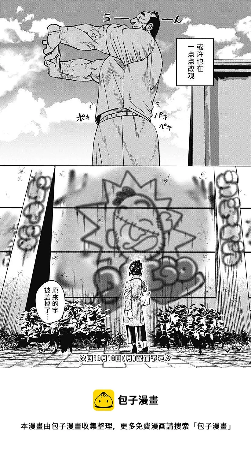 第02话 第60页
