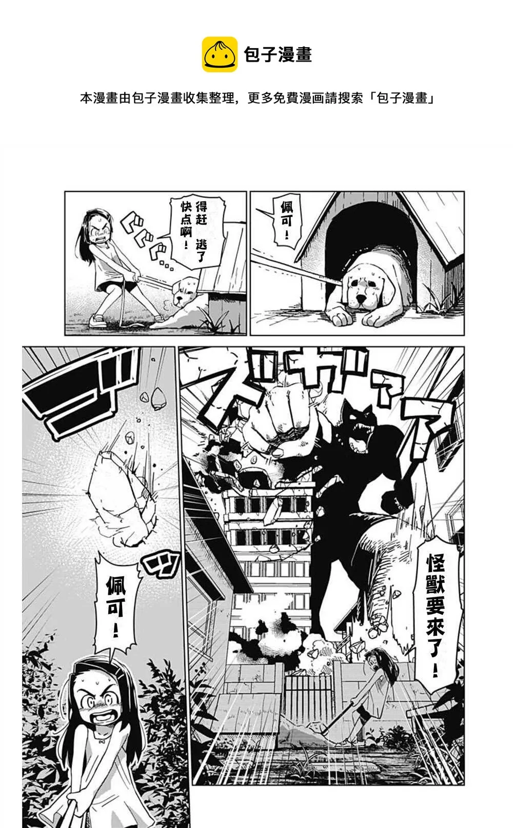 第01话 第1页