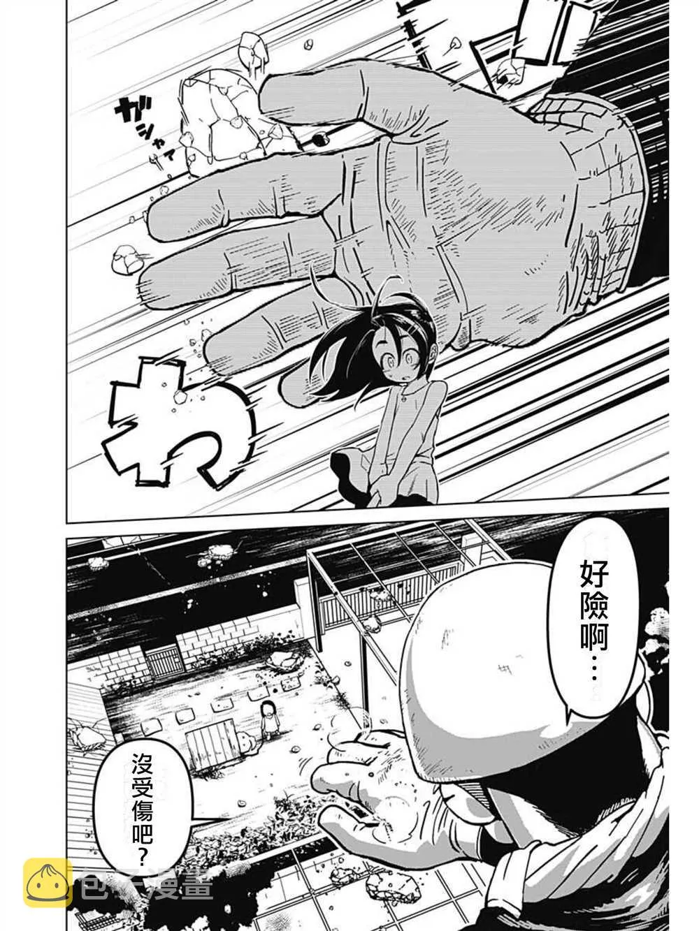 第01话 第2页
