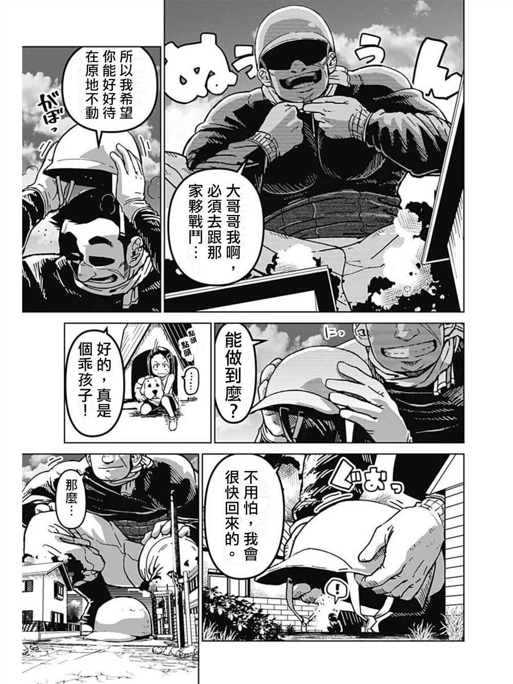 第01话 第3页