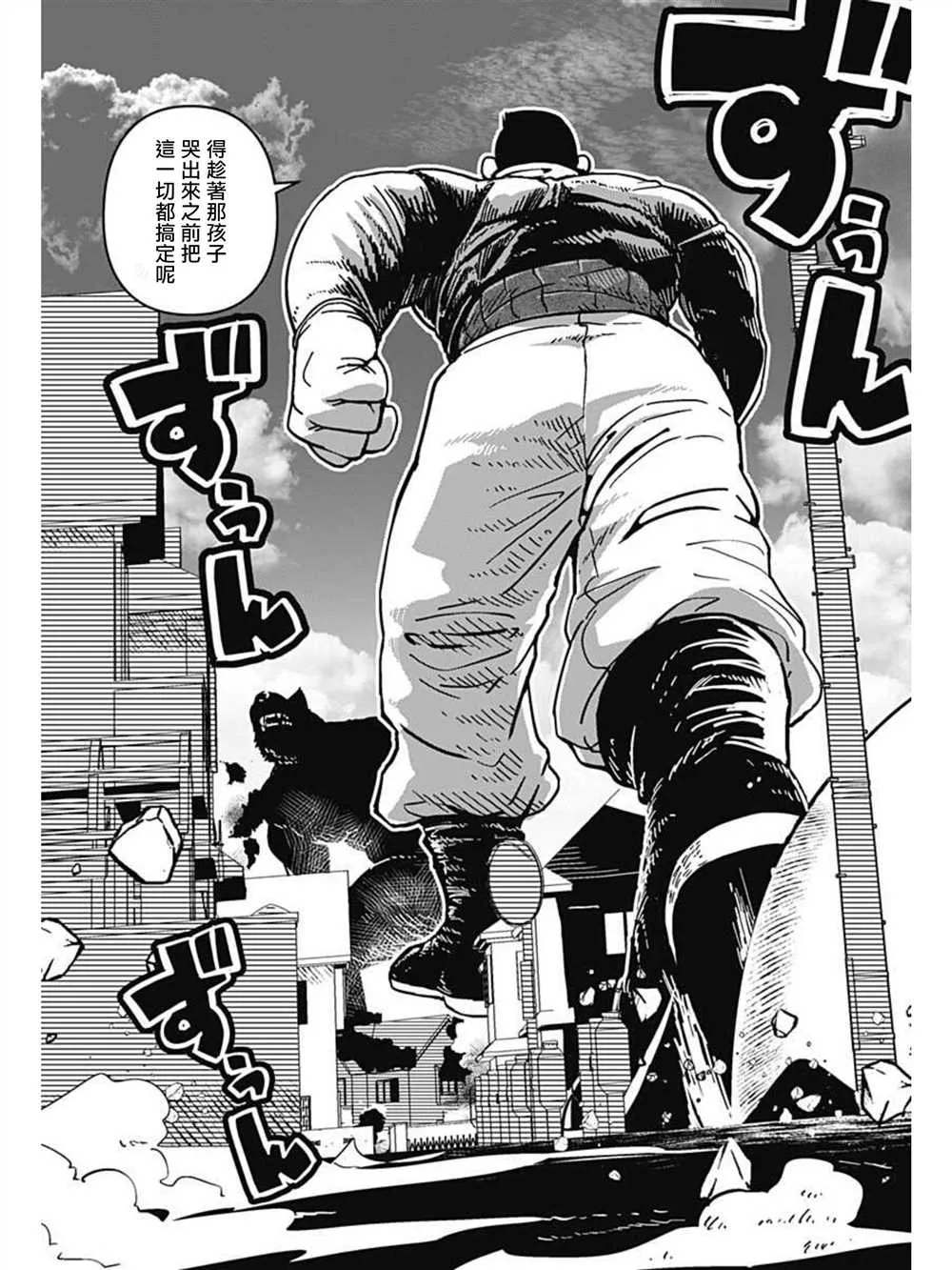 第01话 第4页