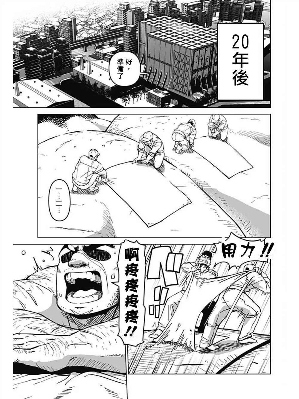 第01话 第5页