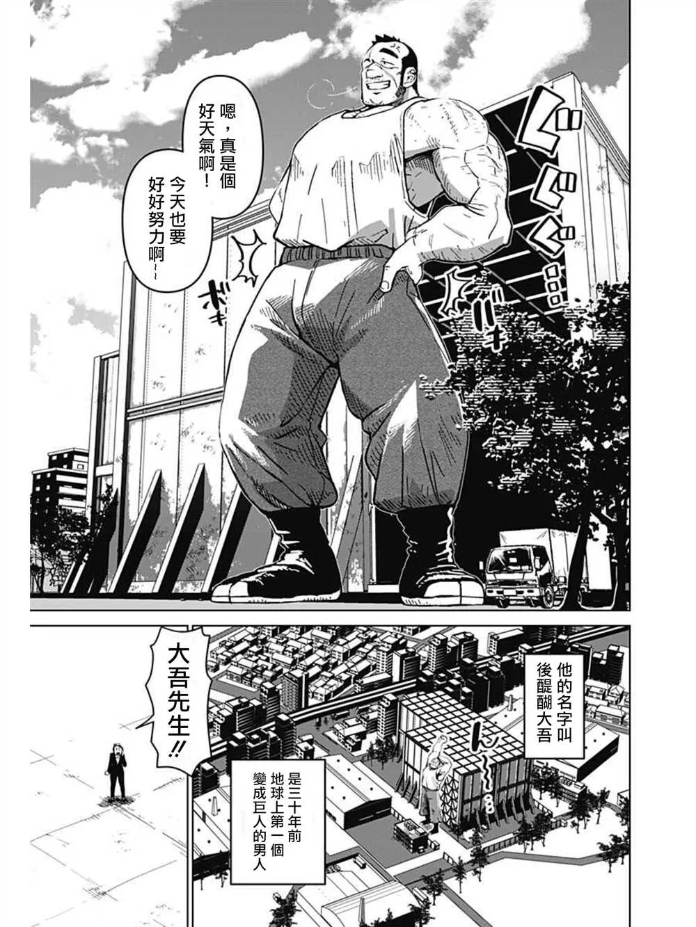 第01话 第7页
