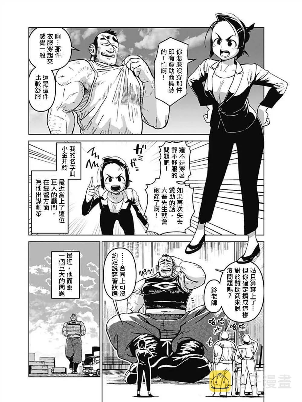 第01话 第8页
