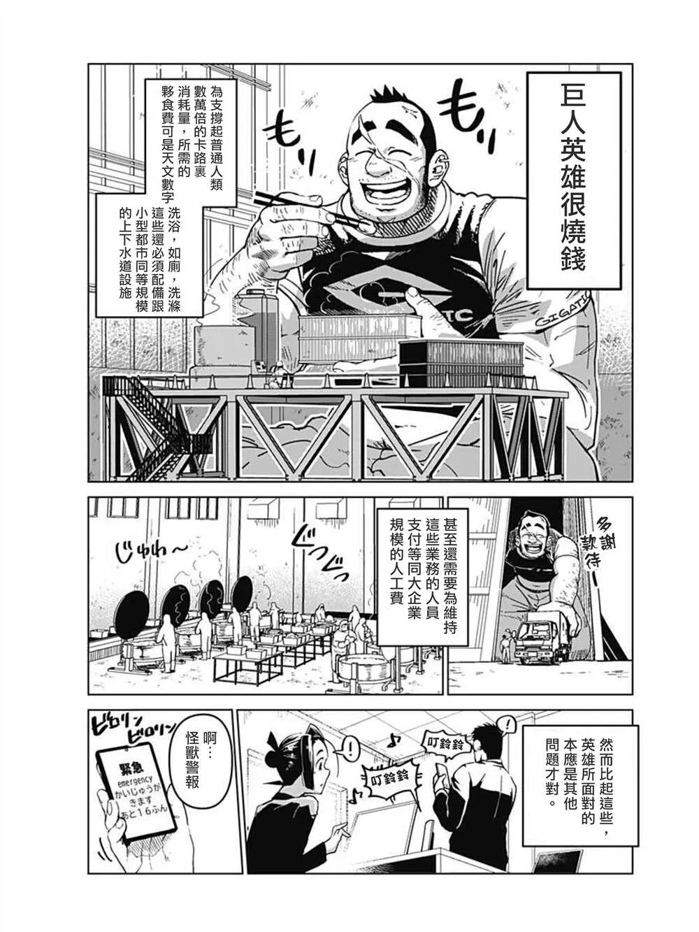 第01话 第9页