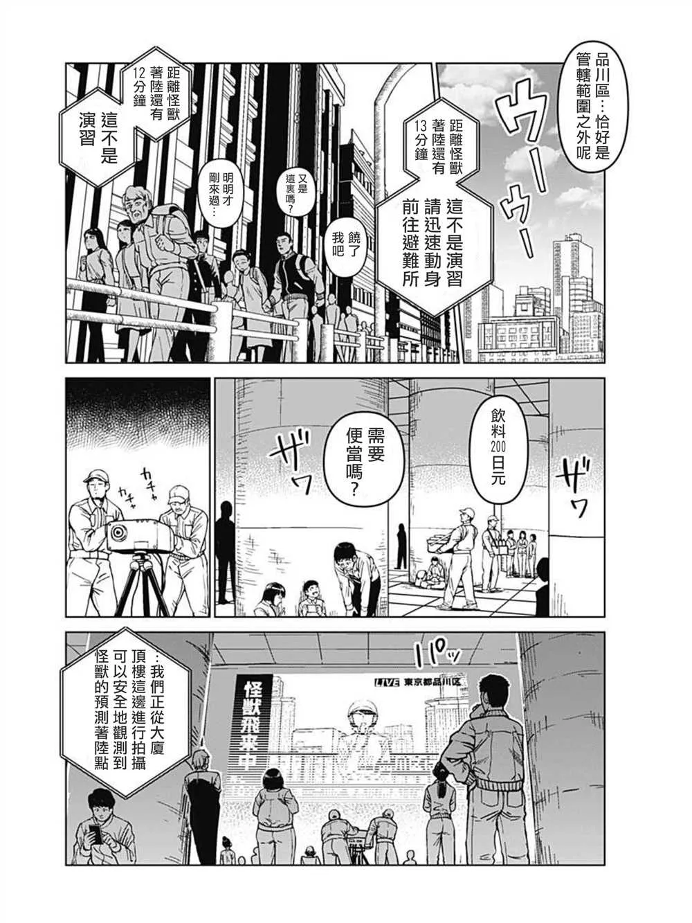 第01话 第10页