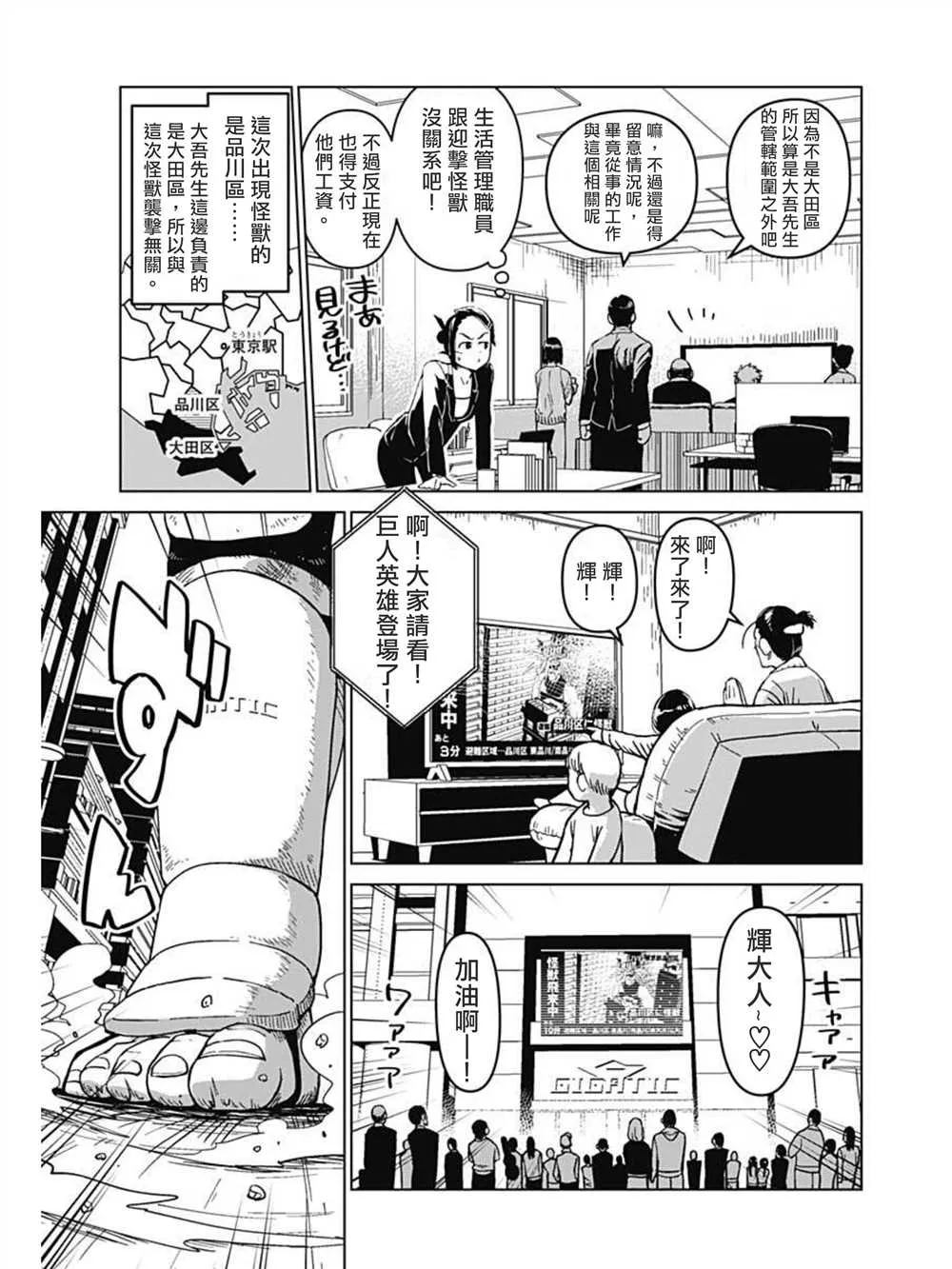 第01话 第11页