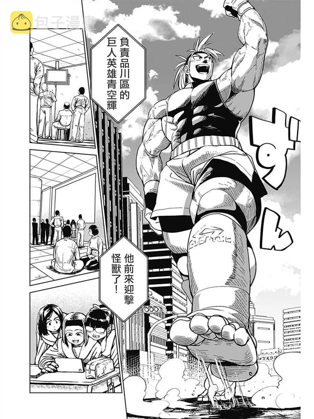 第01话 第12页