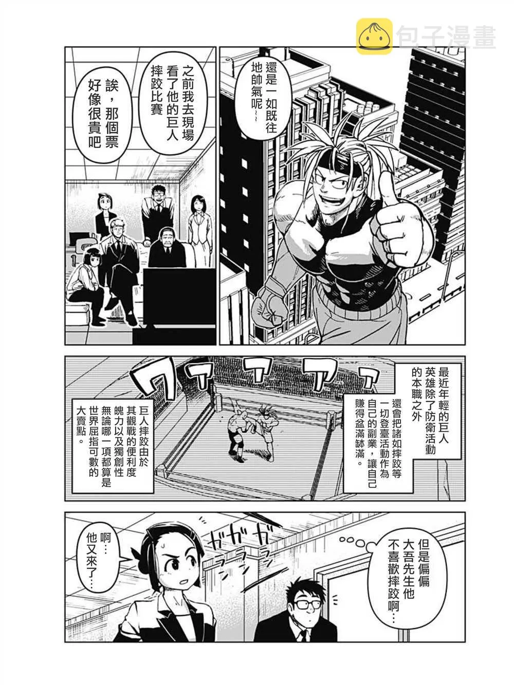 第01话 第13页
