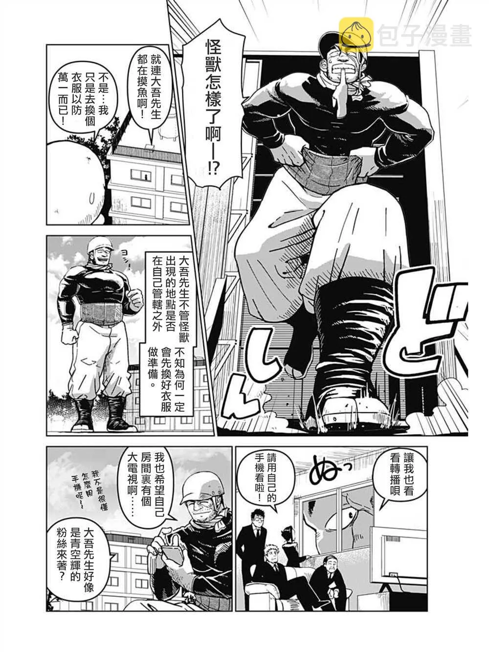 第01话 第14页