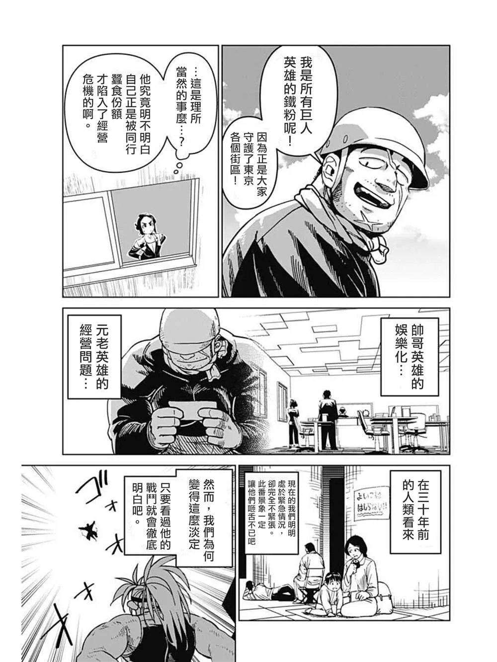 第01话 第15页