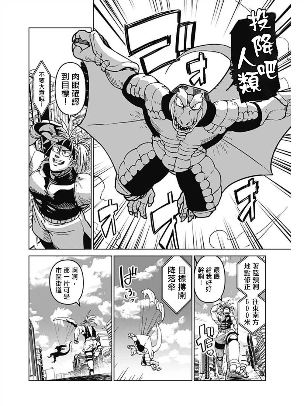 第01话 第16页