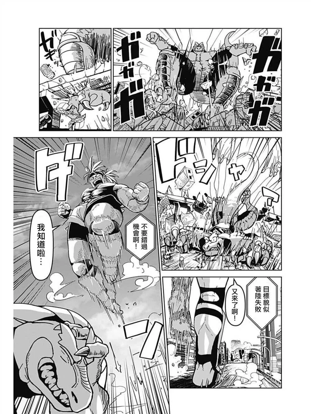 第01话 第17页