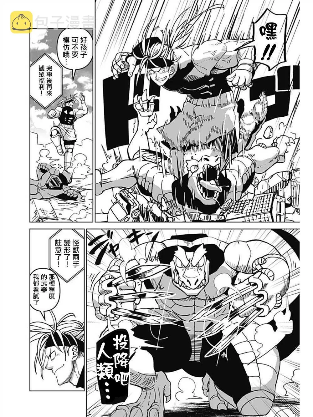 第01话 第18页