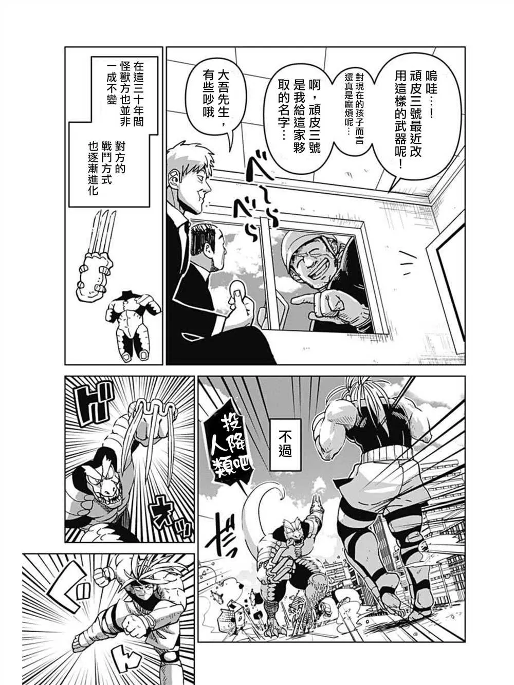 第01话 第19页