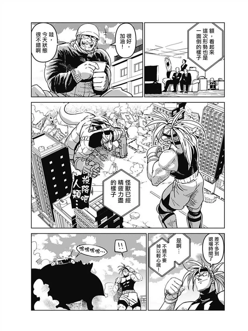 第01话 第21页
