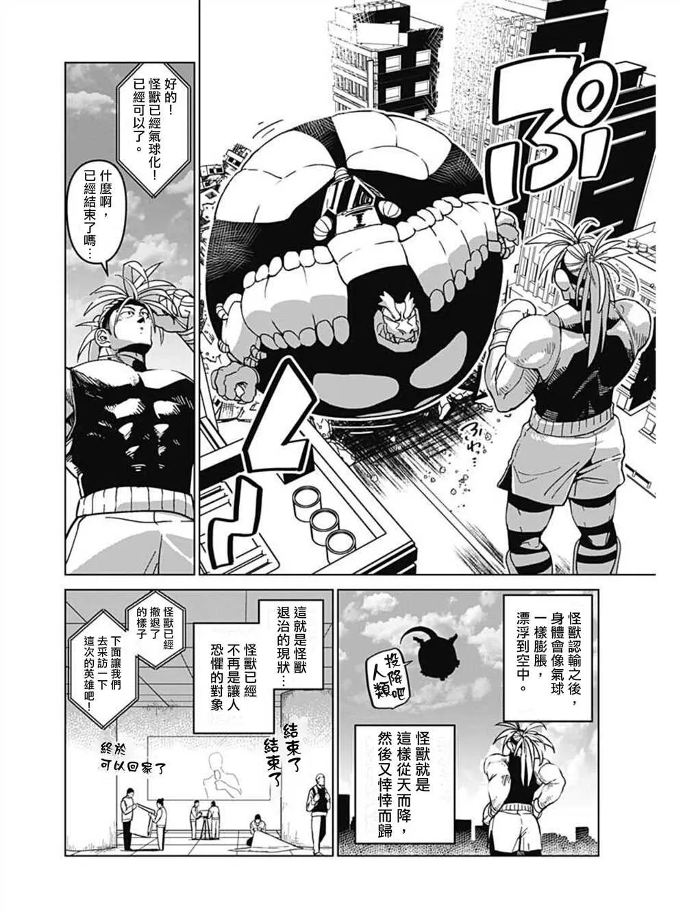 第01话 第22页