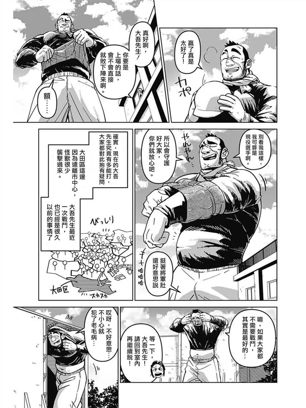 第01话 第23页
