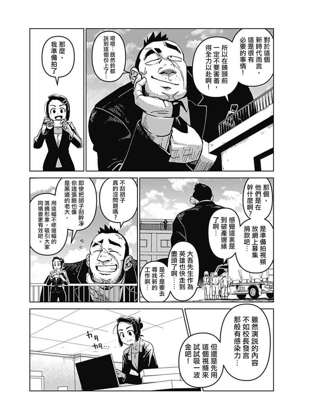 第01话 第26页