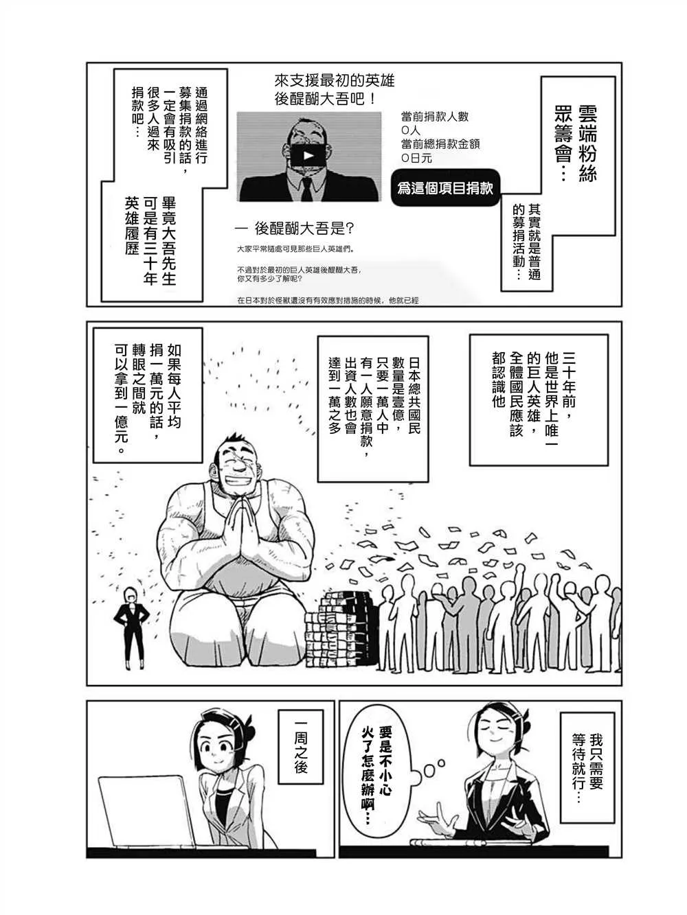第01话 第27页