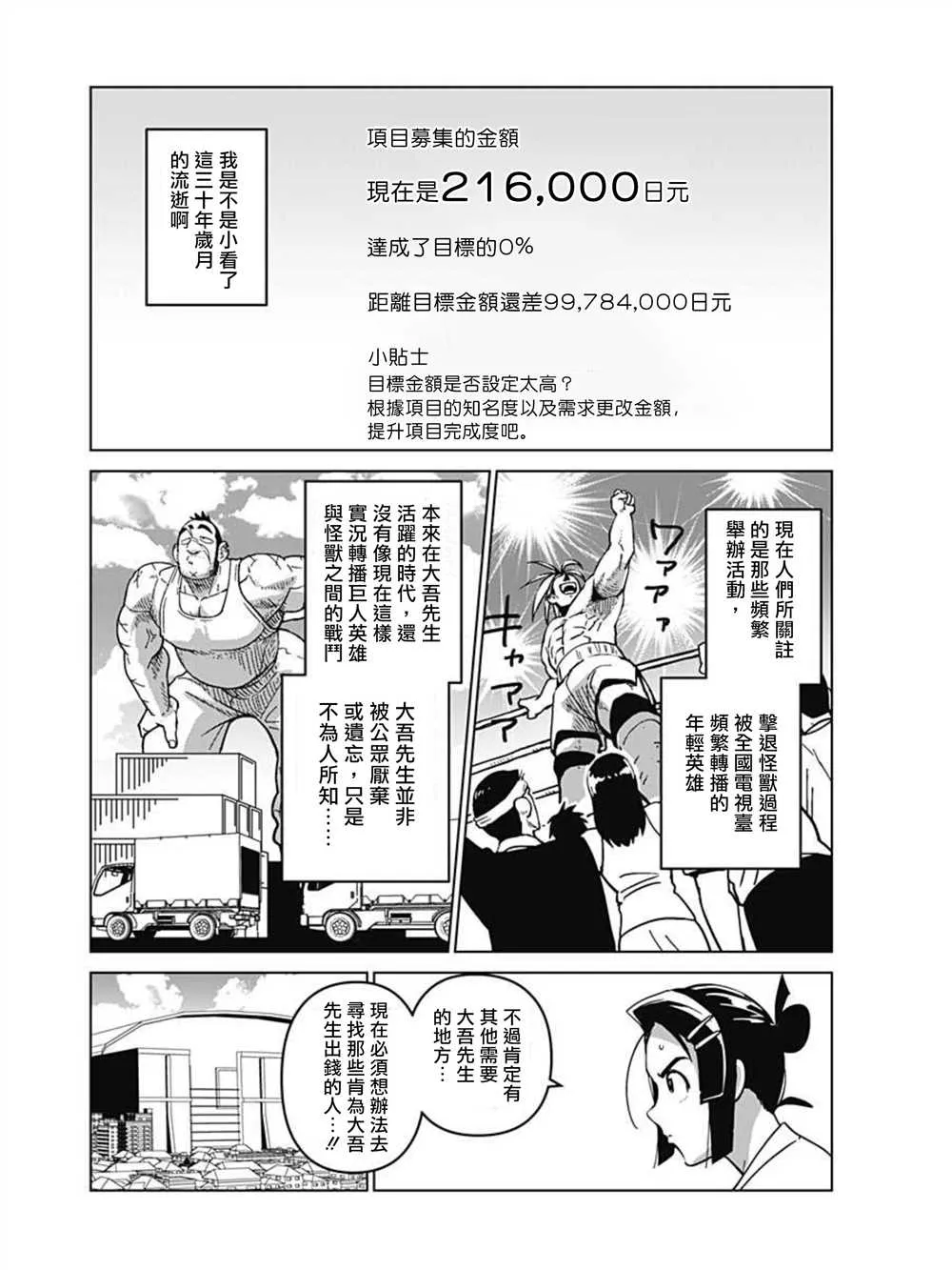 第01话 第28页