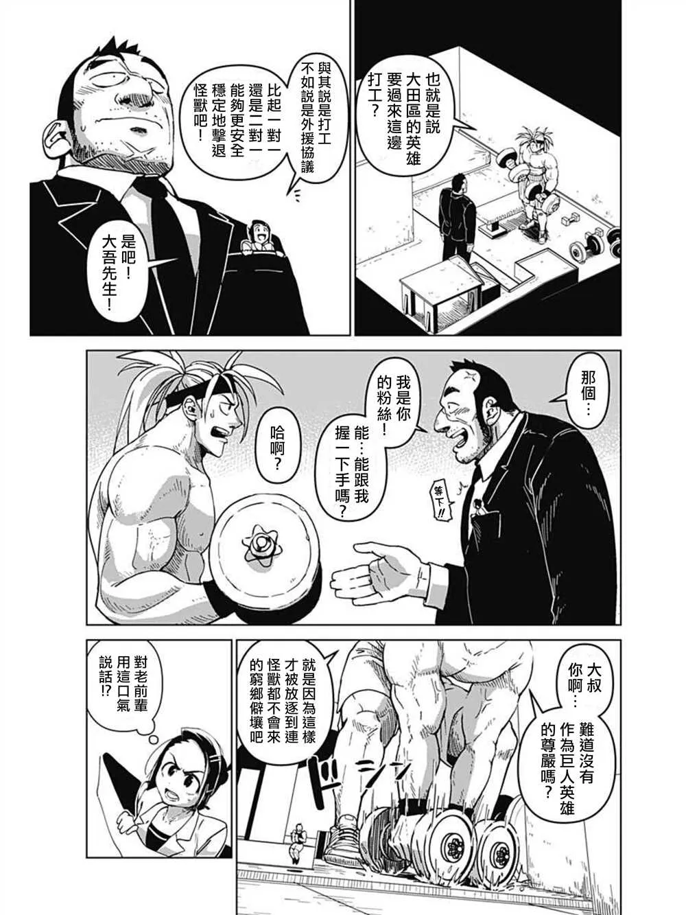 第01话 第29页