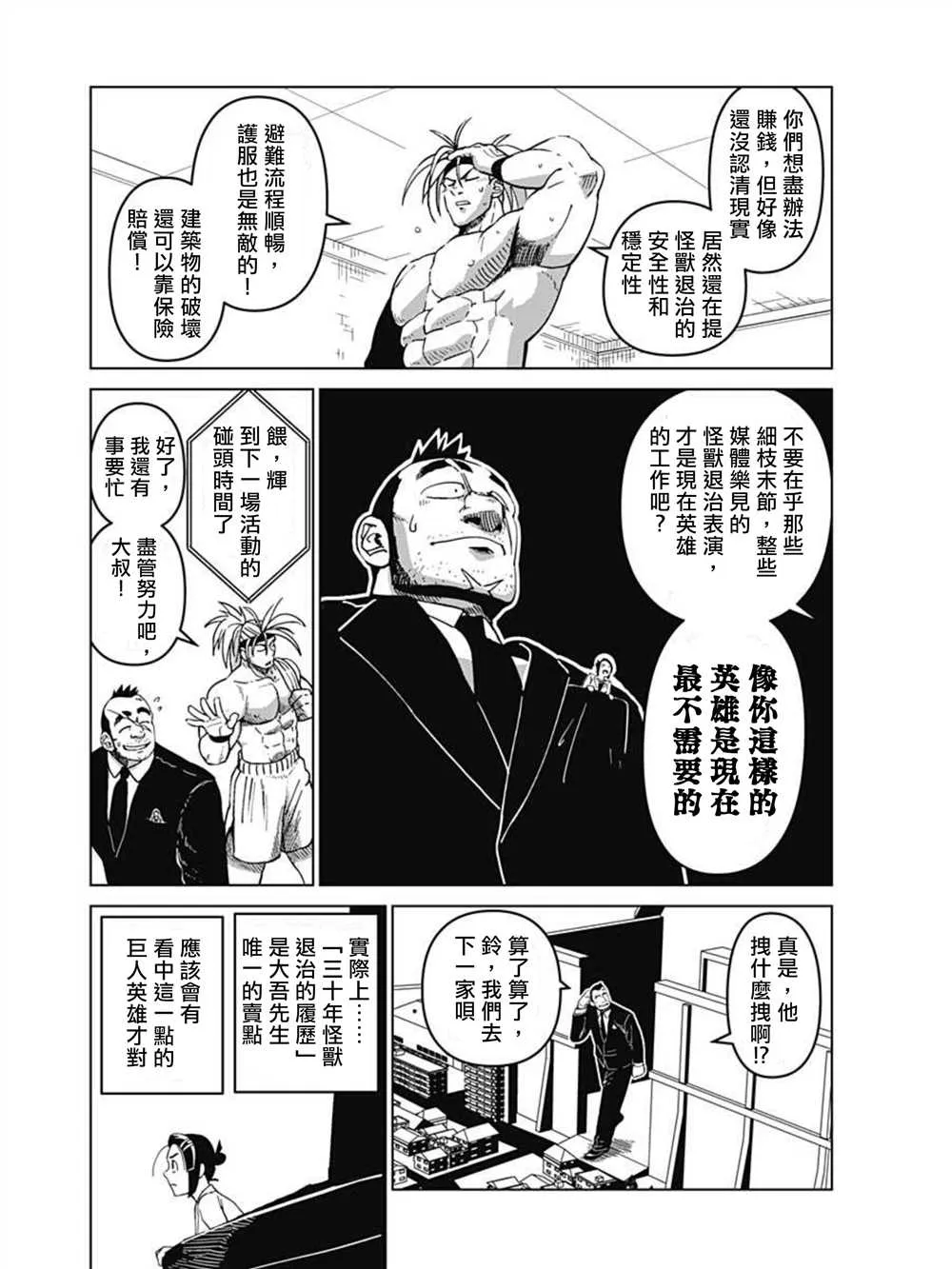 第01话 第30页
