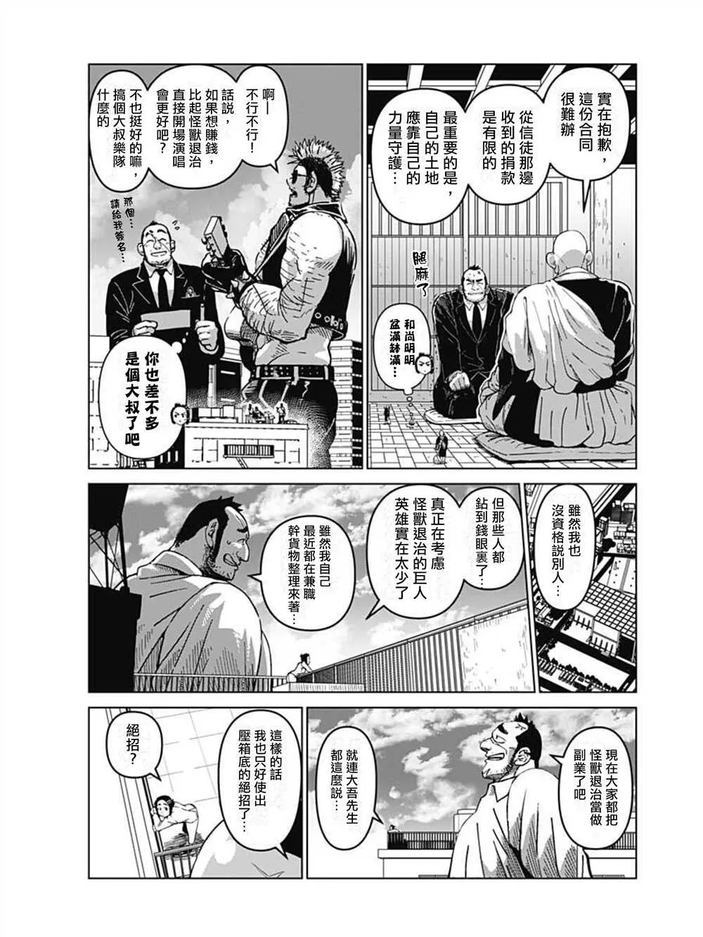 第01话 第31页
