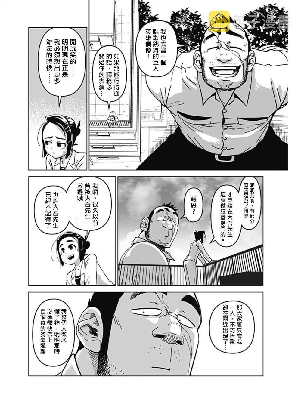 第01话 第32页