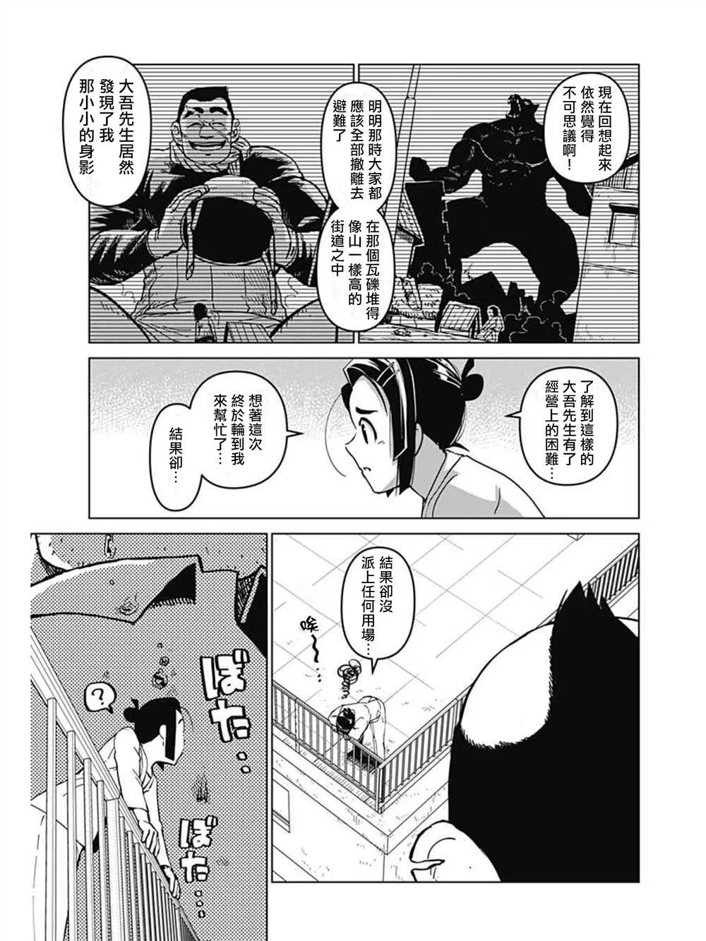 第01话 第33页