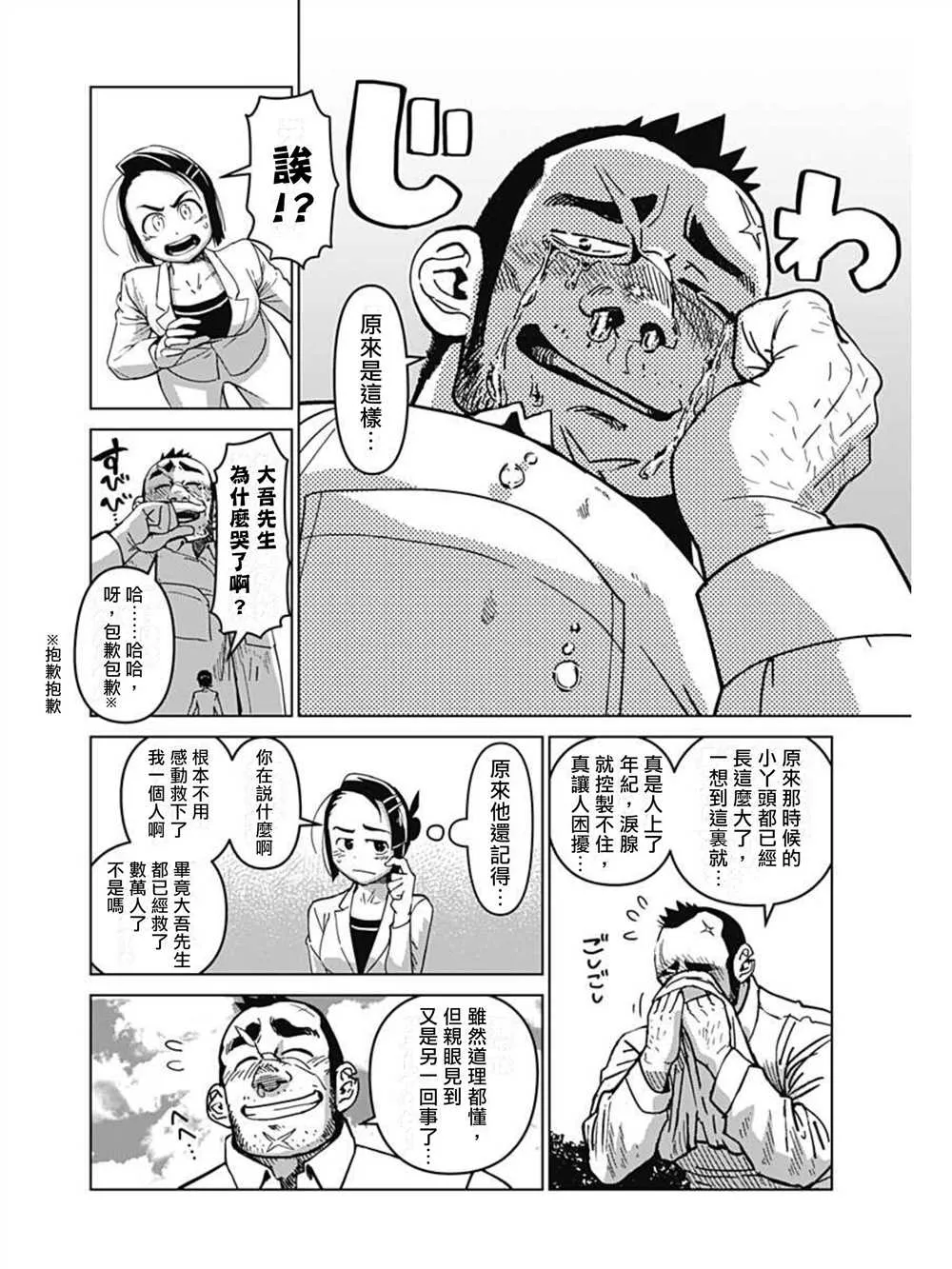 第01话 第34页