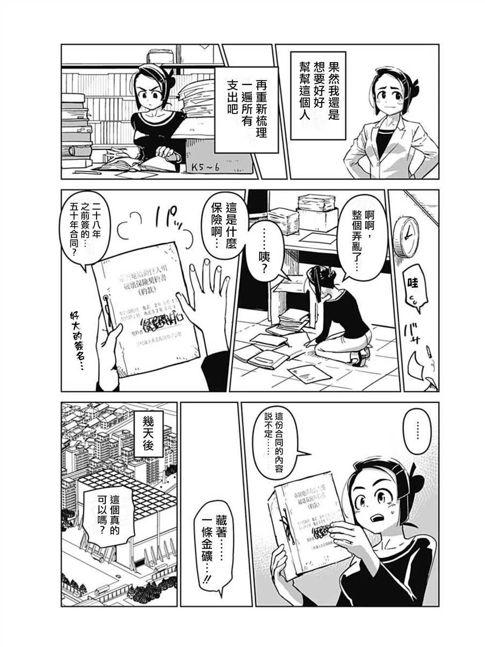 第01话 第35页