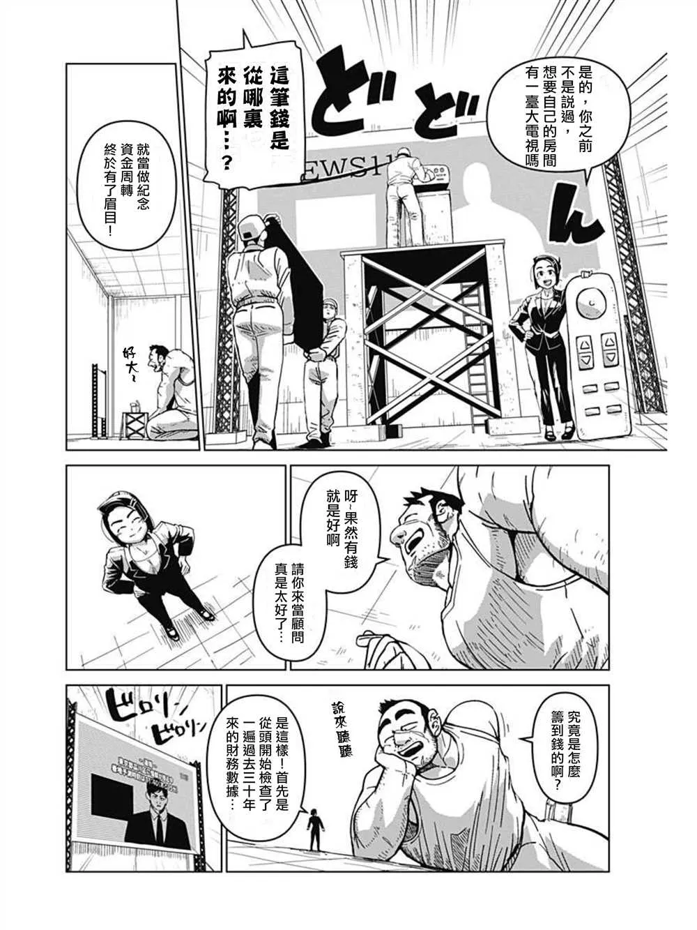 第01话 第36页