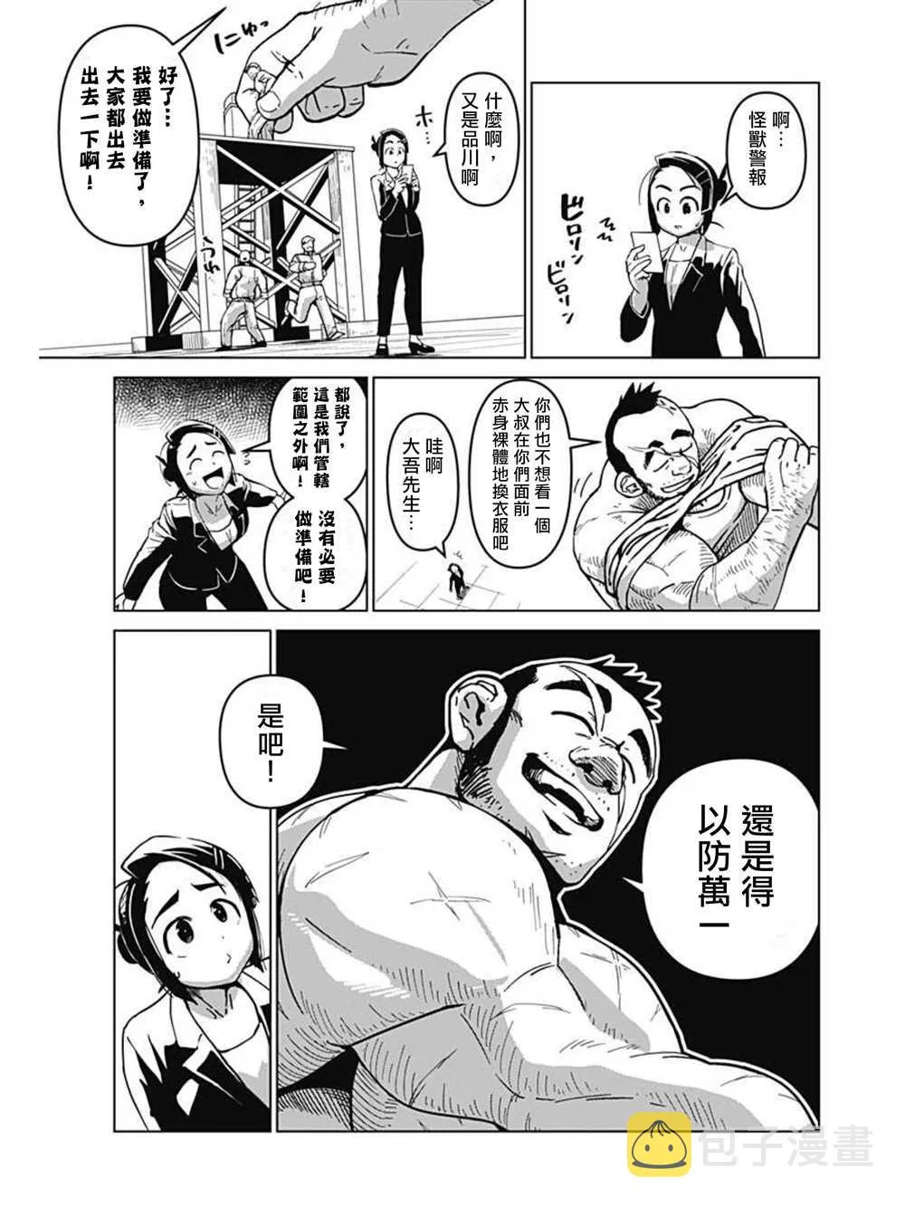 第01话 第37页