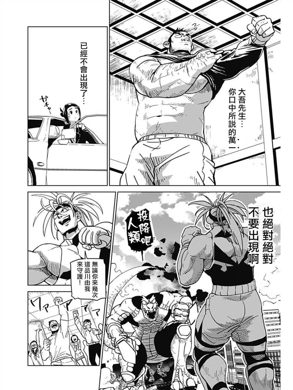 第01话 第38页